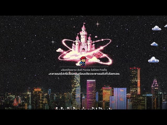 Mario (มาริโอ้)  x KRONTHANUT