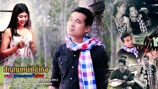 สัญญาหน้าไอ้เท่ง - ชาย พาวเวอร์แมน
