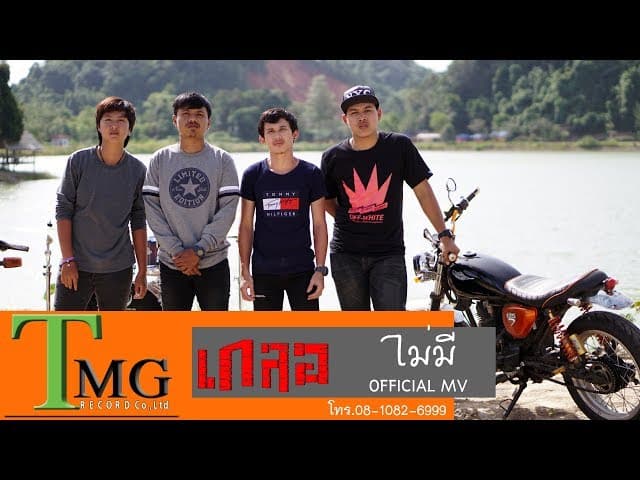 ไม่มี