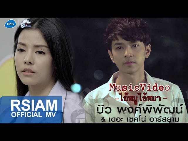 ไอ้หมูไอ้หมา