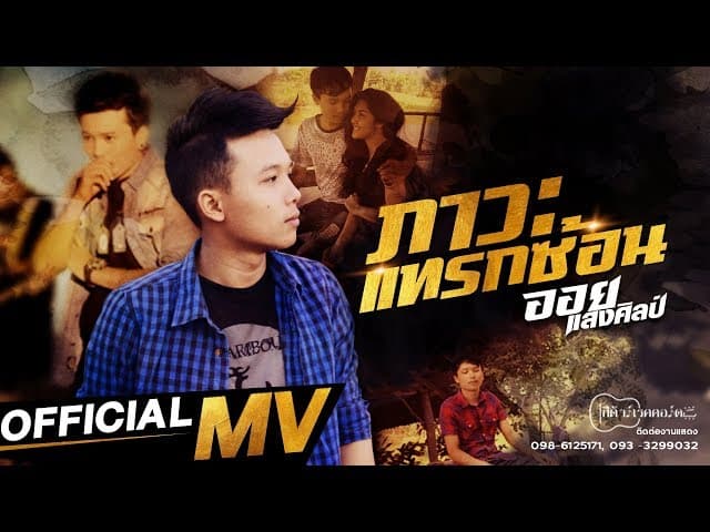 ภาวะแทรกซ้อน