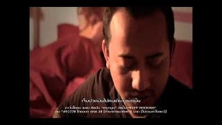อะไรก็ผิด