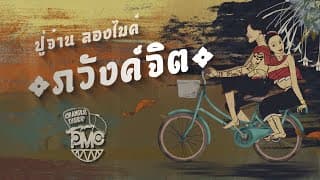 ภวังค์จิต