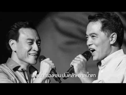 ฝน - เบิร์ดกะฮาร์ท