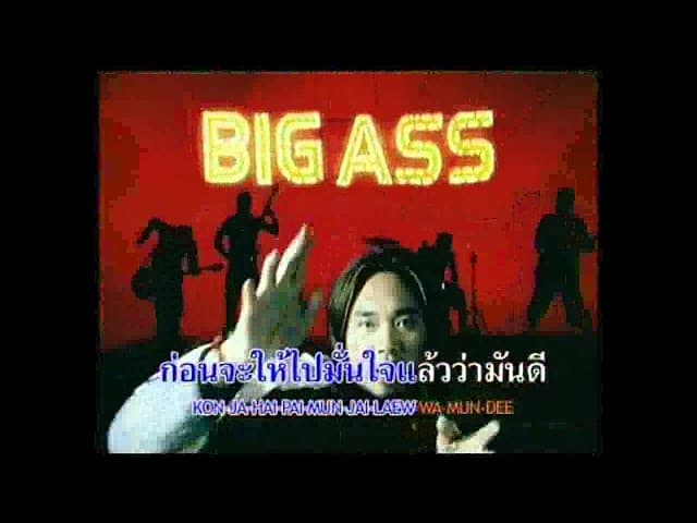 ก่อนตาย