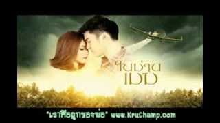 ลูกไม้ของพ่อ - พลพล
