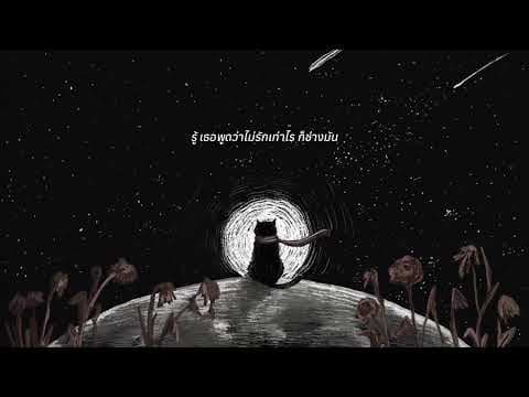 อยากให้เธอรู้  x PRIM X KRONTHANUT - Sleep Flowz