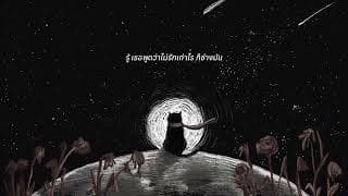 อยากให้เธอรู้  x PRIM X KRONTHANUT - Sleep Flowz