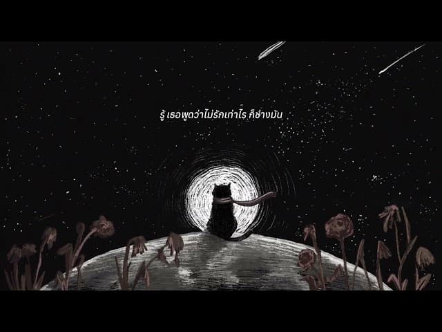 อยากให้เธอรู้  x PRIM X KRONTHANUT