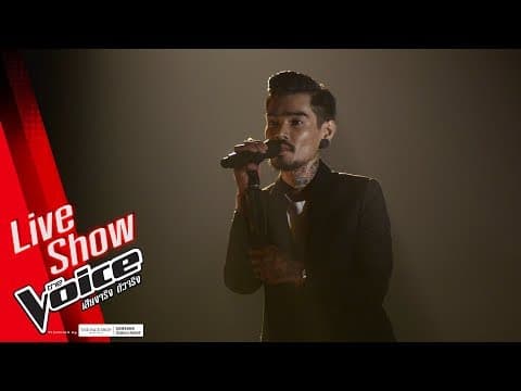 รักเธอทั้งหมดของหัวใจ - เล็ก รัชเมศฐ์