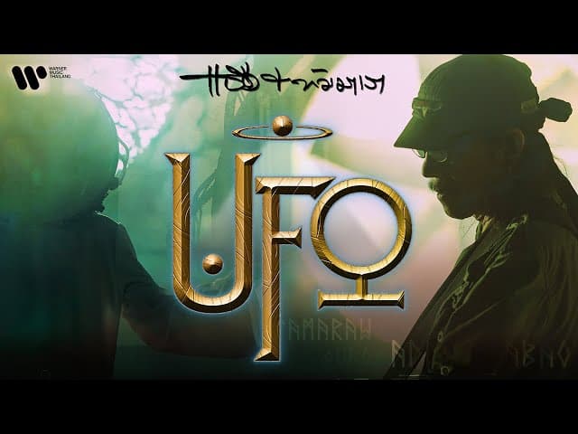 UFO