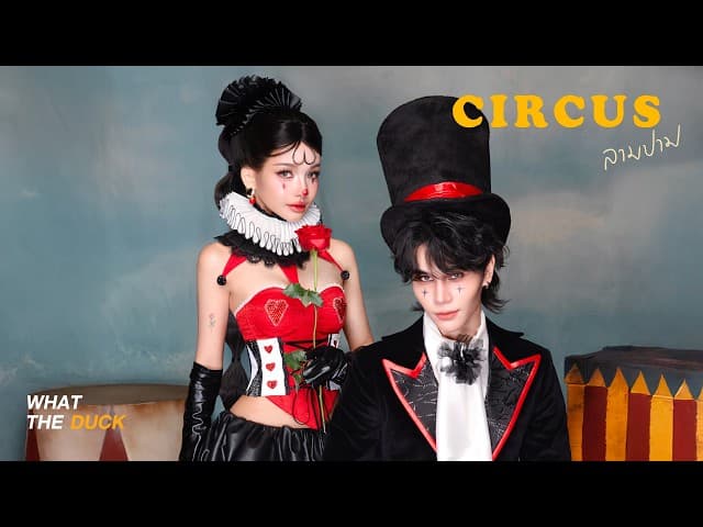 ลามปาม (circus)  ft. Jeff Satur