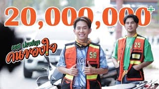 คนของใจ - เอส ปราชญา