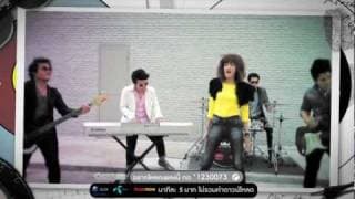 สุดฤทธิ์สุดเดช - KLEAR