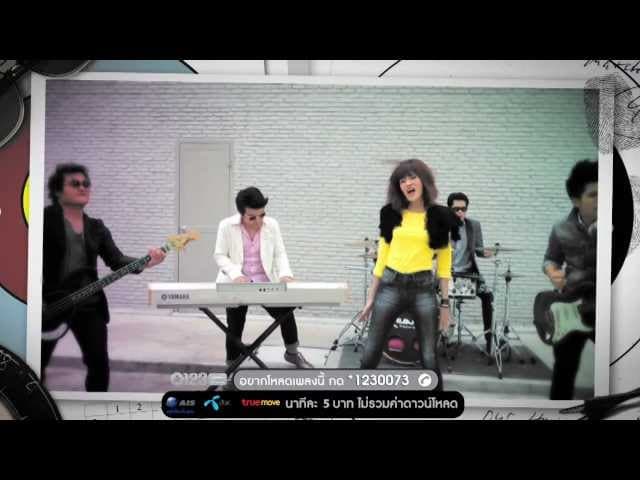 คอร์ดเพลง สุดฤทธิ์สุดเดช - KLEAR