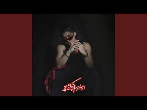 ตั้งใจจะโสด - RachYO รัชโย