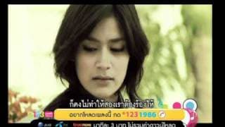 ให้รักเดินทางมาเจอกัน - ดา เอ็นโดรฟิน