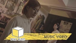 ครั้งสุดท้าย - Bean Napason