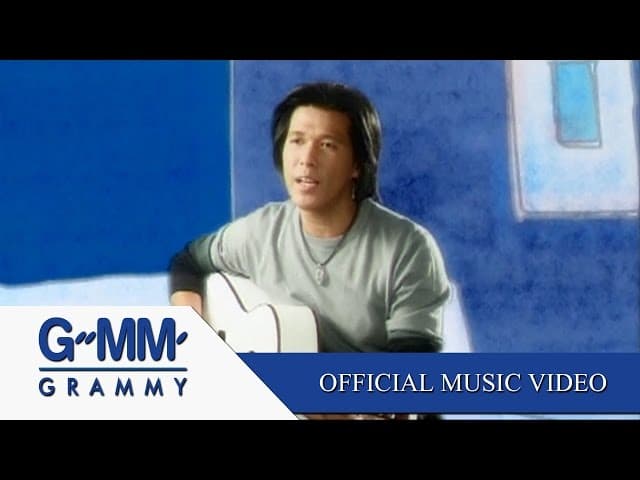 เธอคือเหตุผล