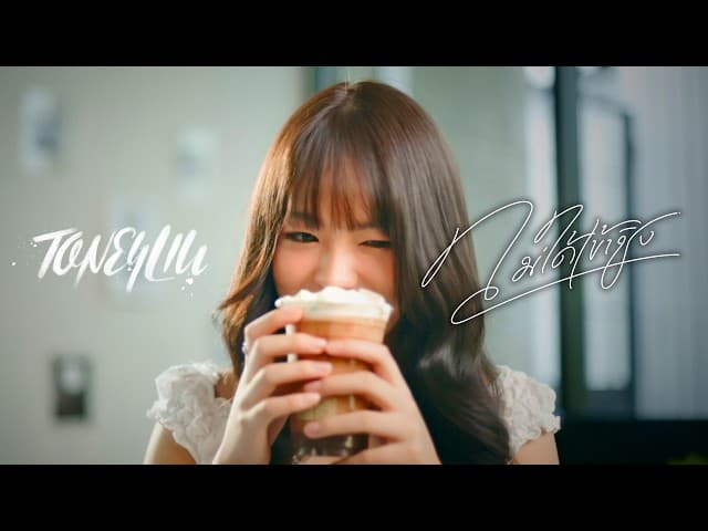 ไม่ได้เข้าชิง