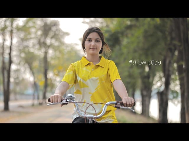 คอร์ดเพลง สาวพาณิชย์ บุ๊ค ศุภกาญจน์