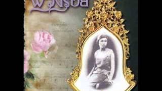 ลมหวล
