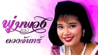 สาวเพชรบุรี