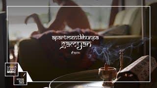 กำยาน - อพาร์ตเมนต์คุณป้า