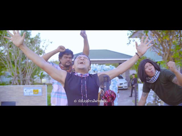 คอร์ดเพลง ชุดใหญ่ไฟกระพริบ โปงลางสะออน