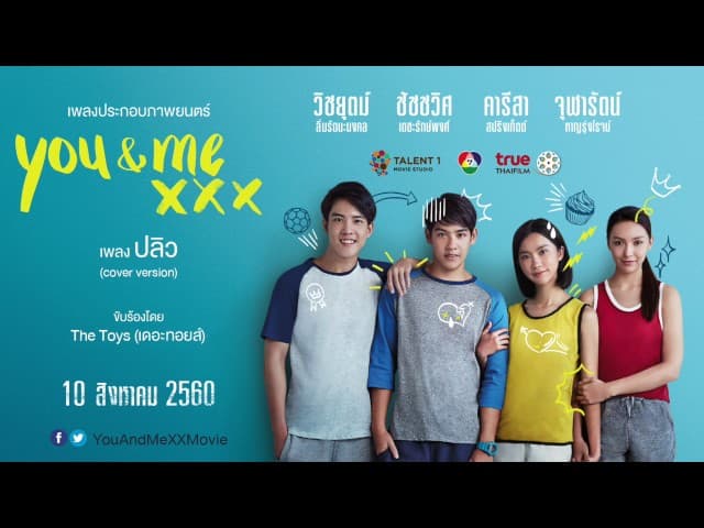 ปลิว