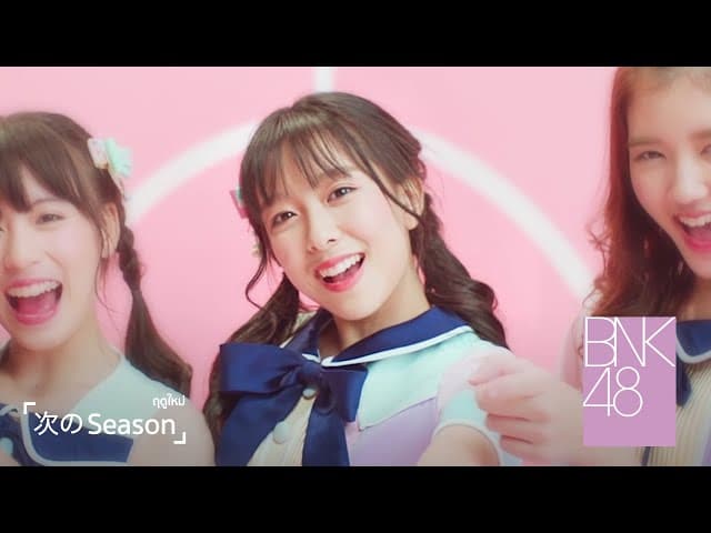 คอร์ดเพลง ฤดูใหม่ Tsugi no Season BNK48
