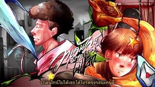 วาเลนไทน์ (ไม่ได้เจอ) - Liltan