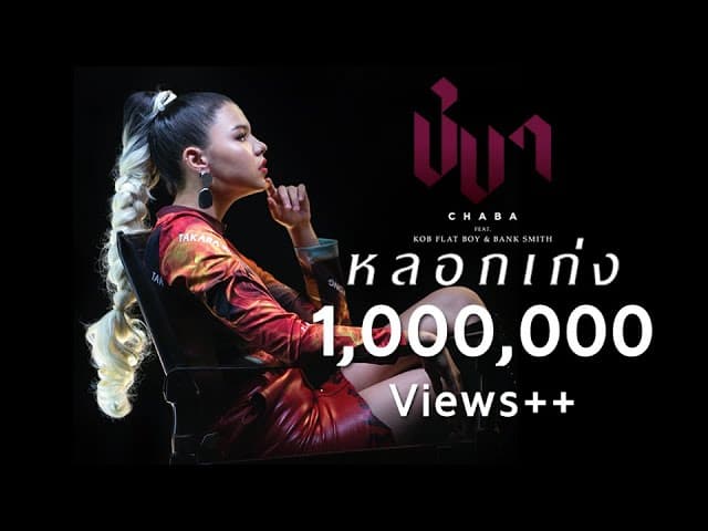 หลอกเก่ง