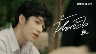 ห้ามยังไง ธีร์ T-REX