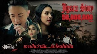 เอาเป็นว่าฉันรักใครไม่เป็น