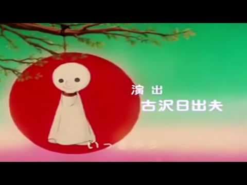 อิคคิวซัง (ตอนจบ) - เพลงการ์ตูน