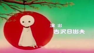 อิคคิวซัง (ตอนจบ) - เพลงการ์ตูน