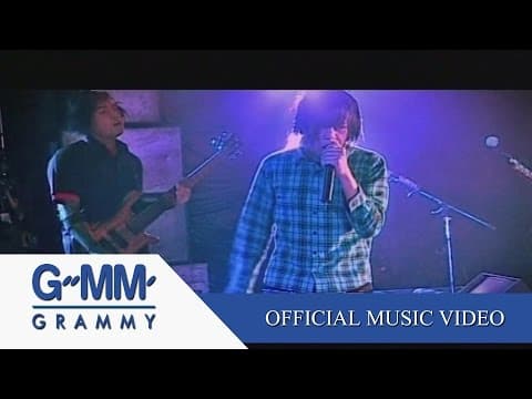 ปล่อยฉัน - RETROSPECT