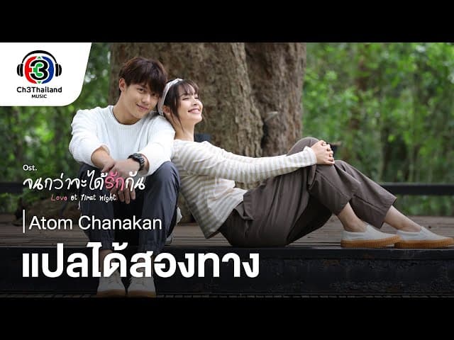 แปลได้สองทาง
