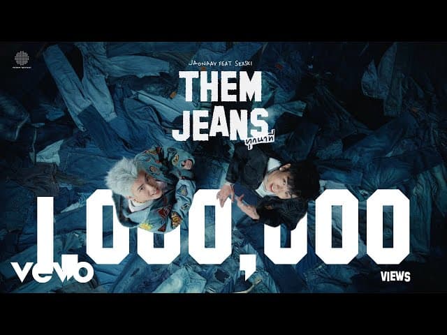 ทุกนาที (THEM JEANS)  ft. SEXSKI - Jaonaay