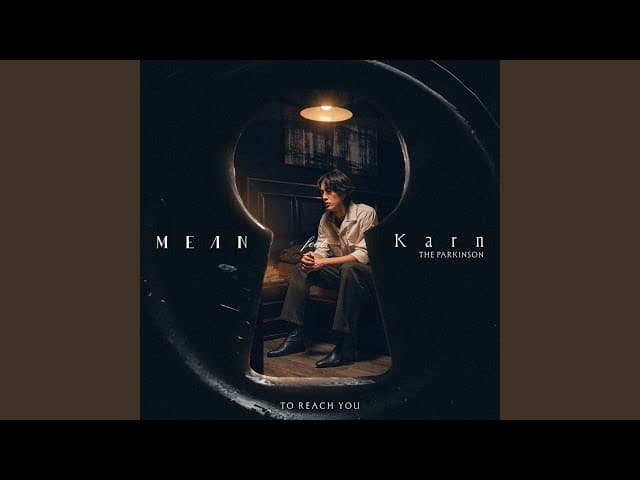 ฉันทำอะไรได้.. (To Reach You)  ft. Karn The Parkinson
