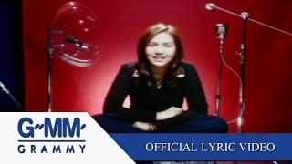 พรุ่งนี้ (จะไปกับเธอ) - โบ สุนิตา