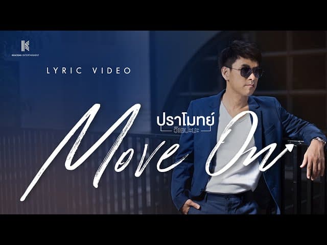 Move On