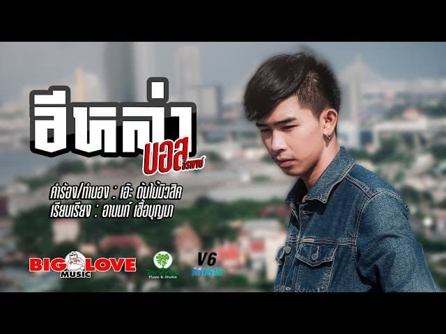 อีหล่า