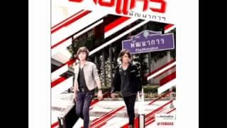 เกลียดคนหลายใจ - บางแก้ว