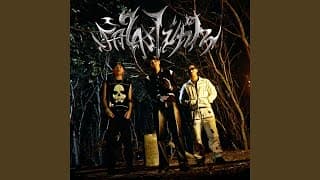 CURSE (รักใครไม่เป็น) Z9 ft. 2K, Saran