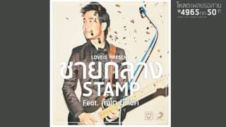 ชายกลาง