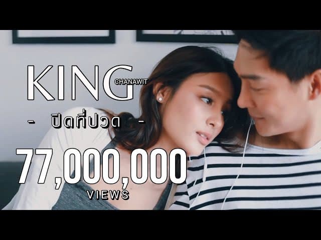 ปิดที่ปวด