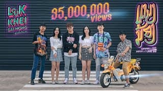 แพงน้อง ແພງນ້ອງ - SOPHANA