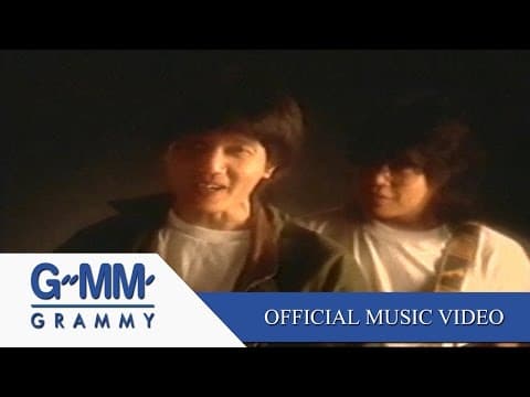 กุ้มใจ - อัสนี วสันต์